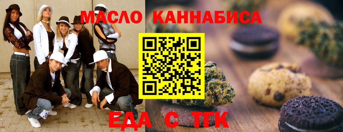 Бузулук  Cannafood конопля  Вход с VPN 