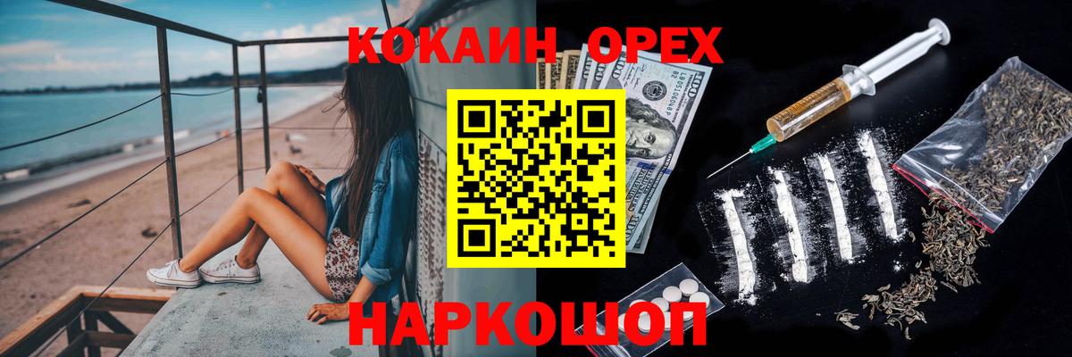 Кокаин VHQ Бузулук