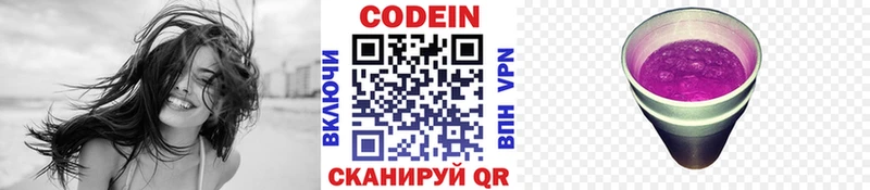 купить наркоту  hydra ТОР  Кодеиновый сироп Lean Purple Drank  Бузулук 