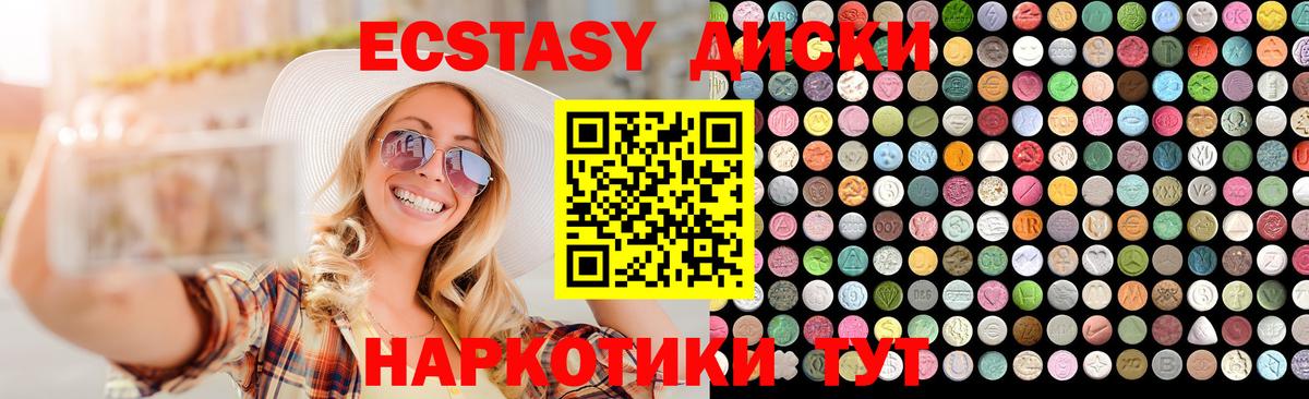 Ecstasy Дубай  Экстази  ЭКСТАЗИ DUBAI  Бузулук  Вход с VPN 