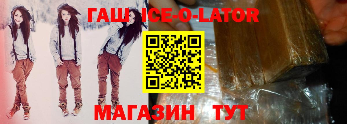 ГАШИШ Premium Бузулук