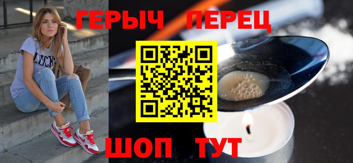 ГЕРОИН хмурый Бузулук