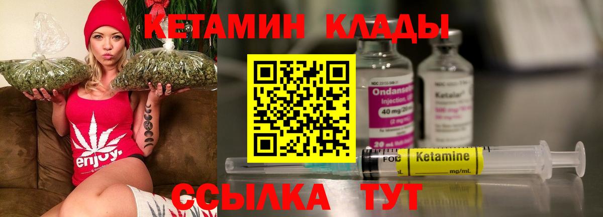 Бузулук  КЕТАМИН VHQ  Вход с VPN 
