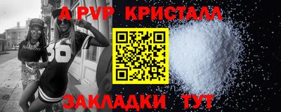спайс Беслан