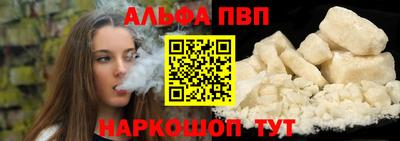 спайс Беслан