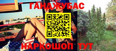 спайс Беслан