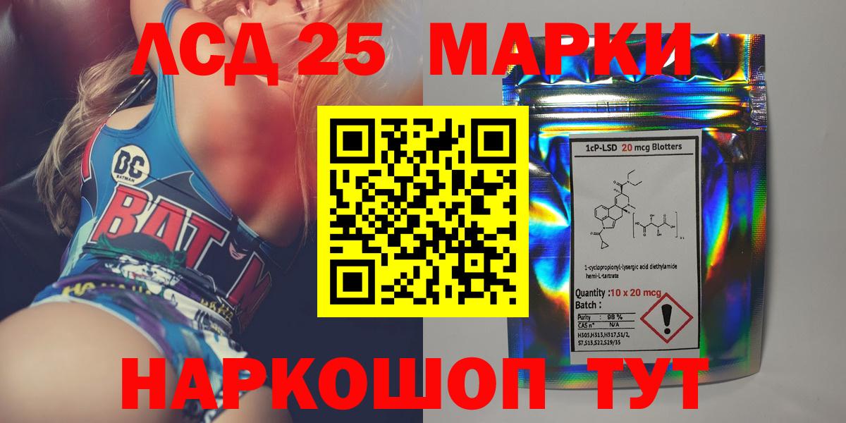 Лсд 25 экстази ecstasy  LSD-25 экстази кислота  Бузулук  Вход с VPN 