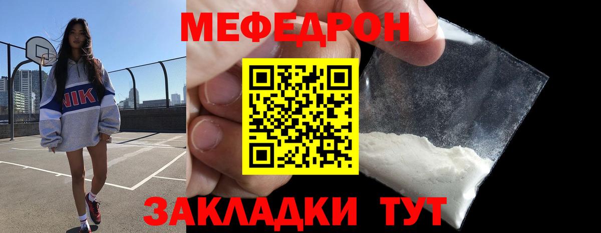 Меф VHQ  Вход с VPN  МЯУ-МЯУ  Мефедрон  Бузулук 