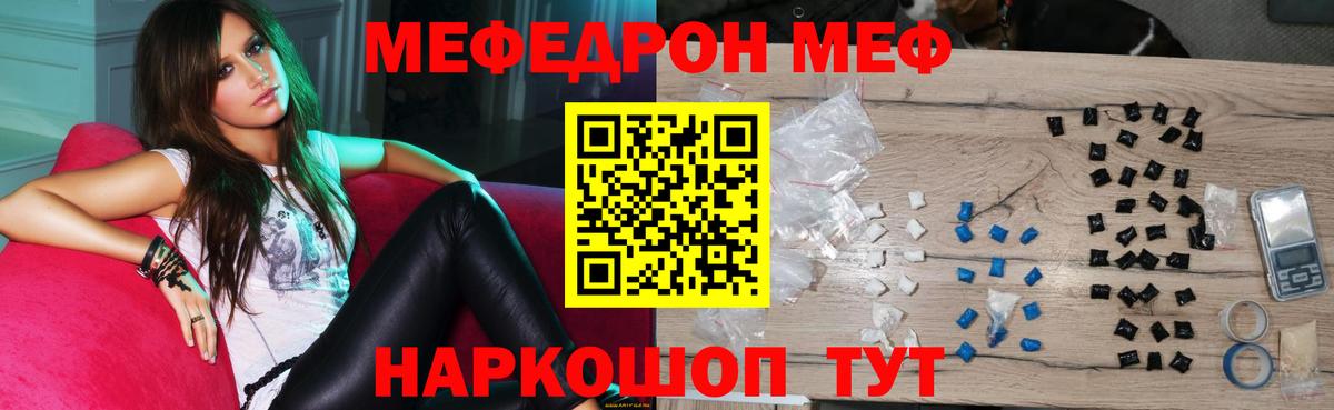 Мефедрон кристаллы Бузулук
