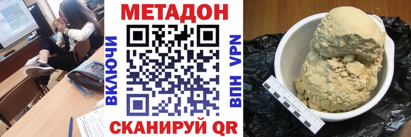 МЕТАДОН VHQ  Бузулук 