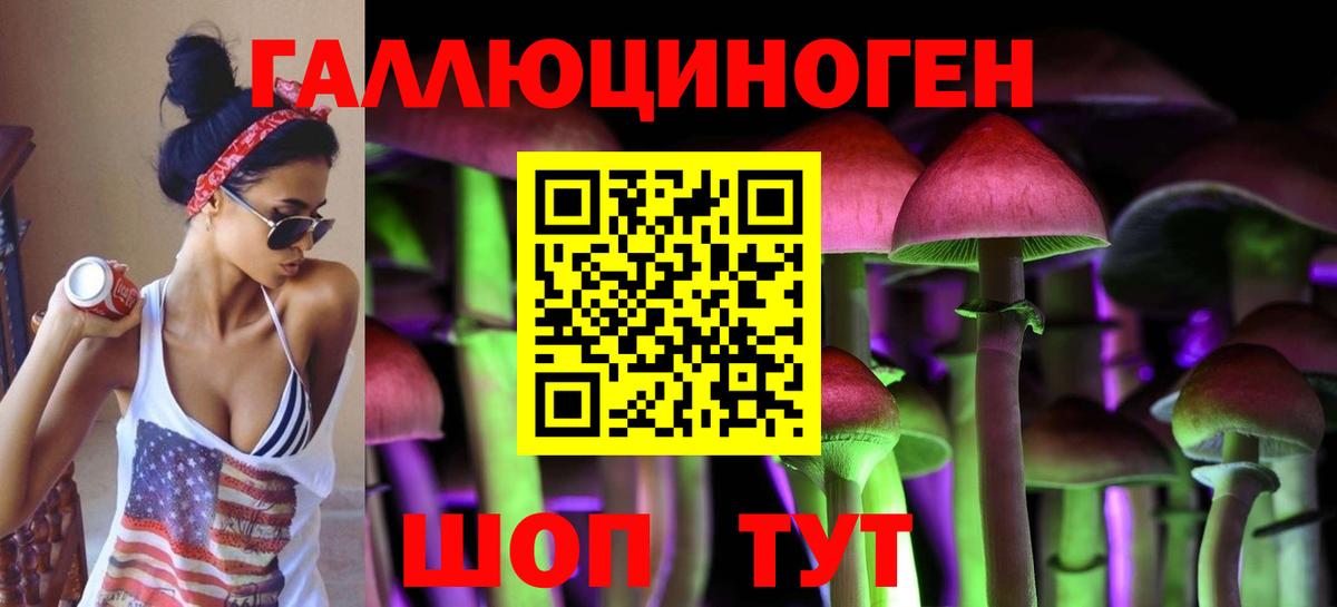 Галлюциногенные грибы Magic Shrooms Бузулук