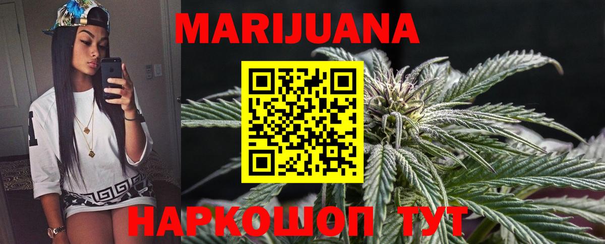Марихуана индика  Шишки марихуана сатива  Каннабис AK-47  Бошки Шишки OG Kush  Бузулук  Вход с VPN 